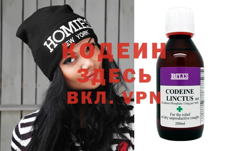 купить   Пушкино  Кодеин Purple Drank 